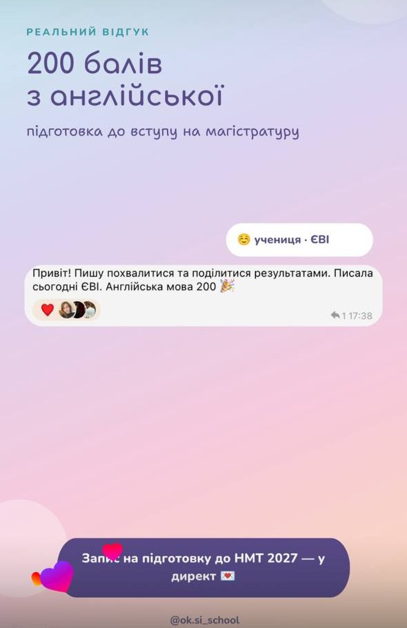 Відгук: Учениця Каріни