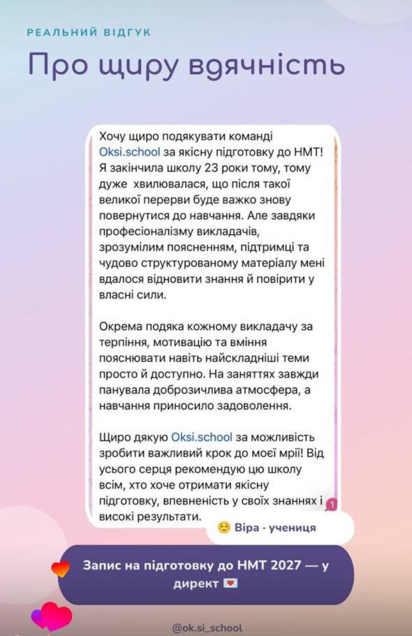 Відгук: Віра
