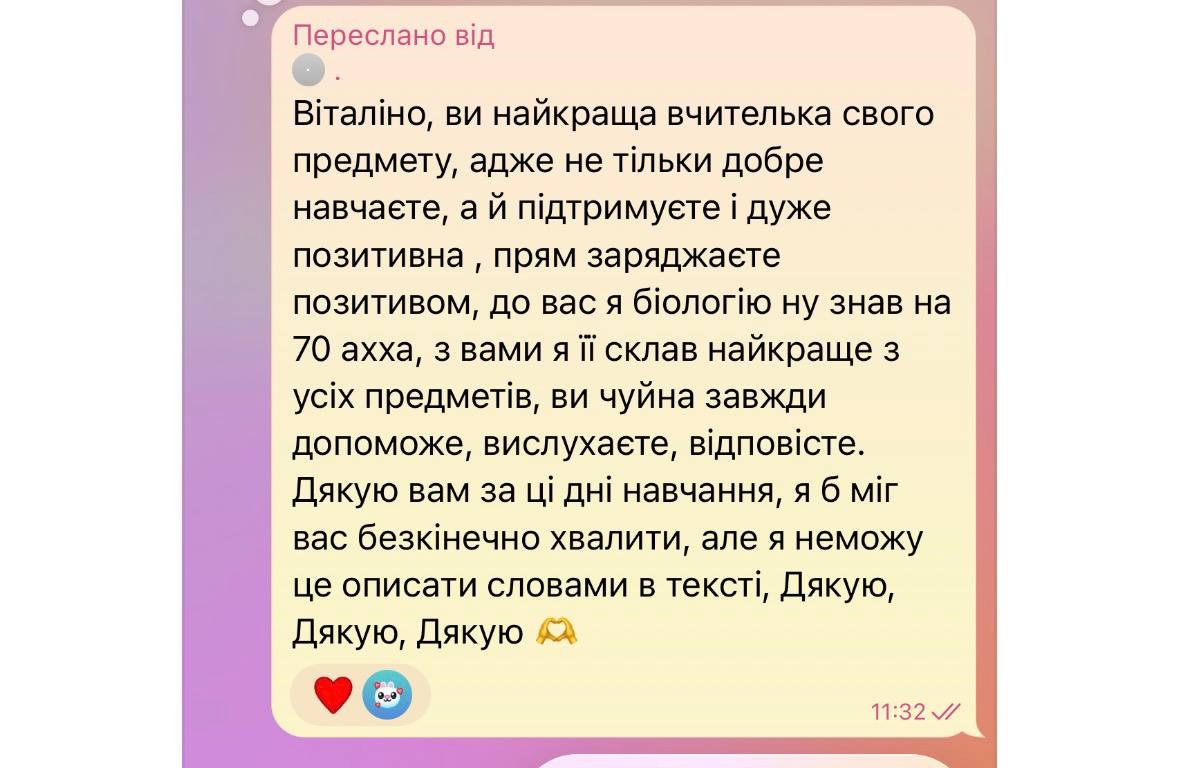 Відгук: Учень Віталіни