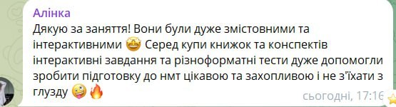 Відгук: Алінка