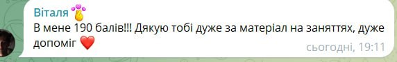 Відгук: Віталя