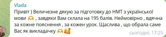 Відгук: Vlada