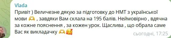 Відгук: Vlada